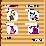 ⚪︎もんすたあ★レース 2 もんすたあ☆レース2を語りたい。最強チームとアルバム完成