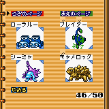 もんすたあ☆レース2攻略センター もんすたあアルバムNo.181から