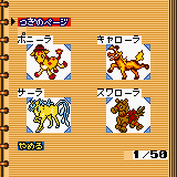 もんすたあ☆レース2攻略センター もんすたあアルバムNo.1から20まで
