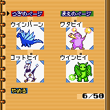 もんすたあ☆レース2攻略センター もんすたあアルバムNo.21から