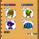 ⚪︎もんすたあ★レース 2 もんすたあ☆レース2 攻略 Wiki*